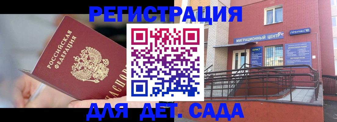 прописка поиск в Нефтегорске