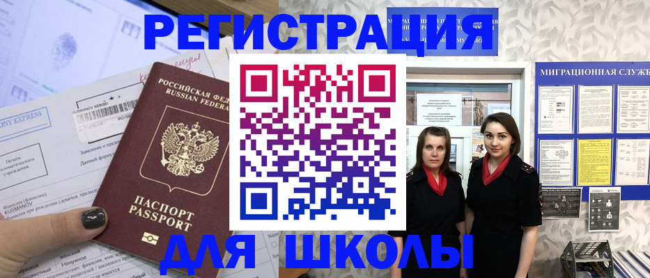 прописка поиск в Нефтегорске