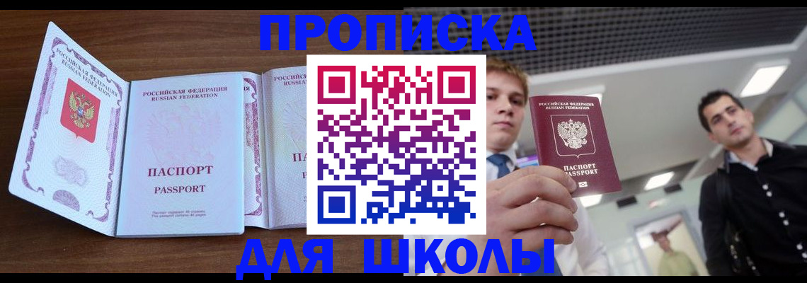 миграционный учет в Нефтегорске