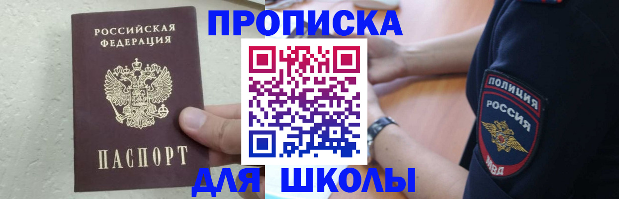 пропишу в квартире в Нефтегорске