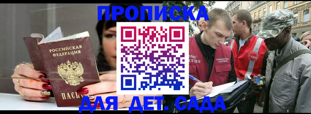 временная регистрация купить в Нефтегорске