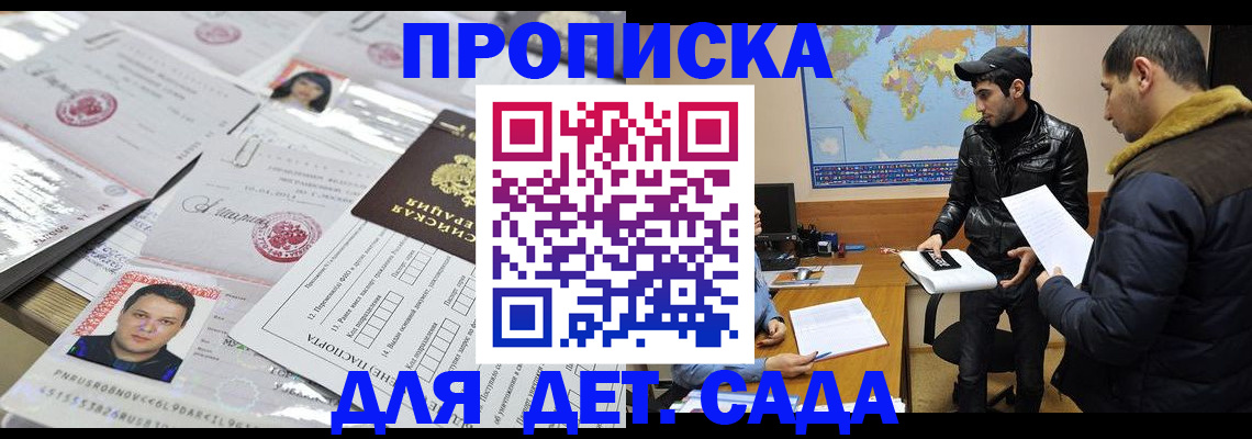 временная регистрация законно в Нефтегорске