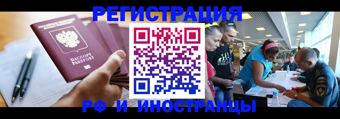 временная регистрация адрес в Нефтегорске